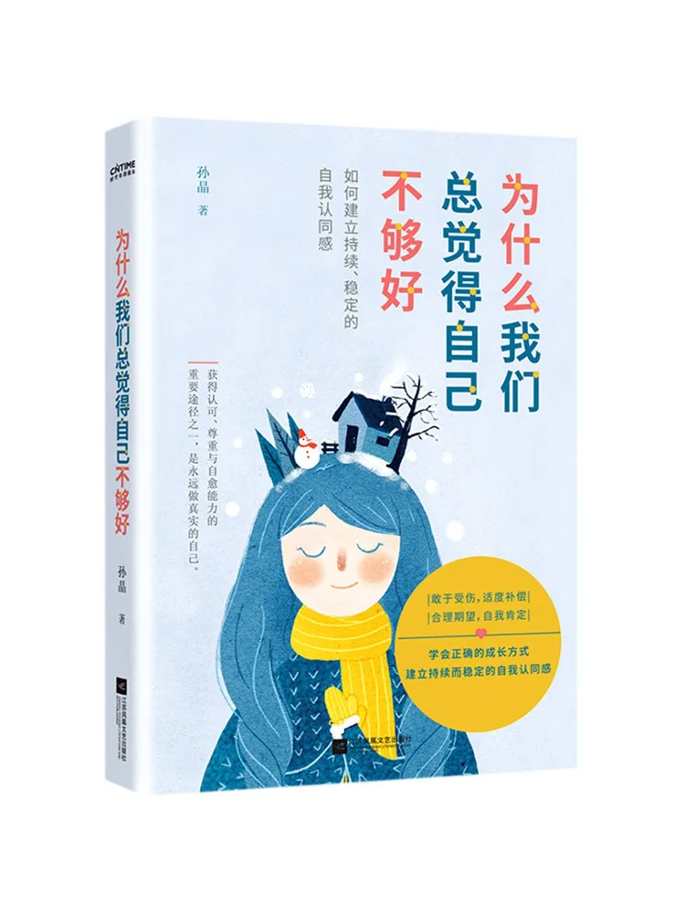 Book-Winshare Why Do We Always Feel That We Are Not Good Enough
Book-Winshare Why Do We Always Feel That We Are Not Good Enough