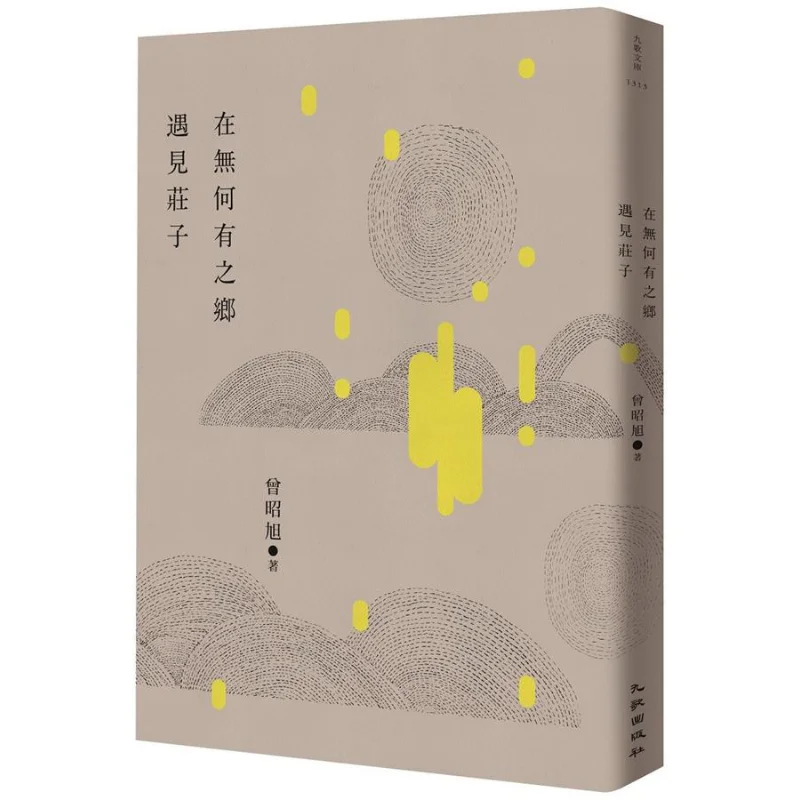 I Met Zhuangzi In The Land Of Nothing Zeng Zhaoxu Nine Songs 9789864502523 Book
I Met Zhuangzi In The Land Of Nothing Zeng Zhaoxu Nine Songs 9789864502523 Book