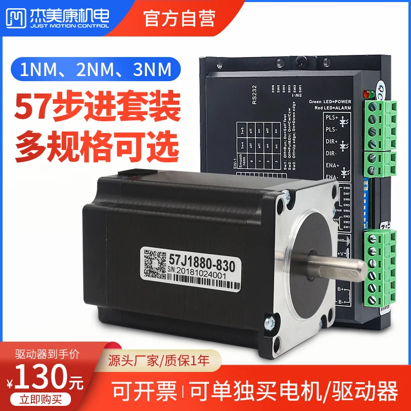 2dm542 Stepper Driver 57 Two-phase Stepper Motor Set 1.2nm2nm3nm Large Torque 36V
2dm542 Stepper Driver 57 Two-phase Stepper Motor Set 1.2nm2nm3nm Large Torque 36V