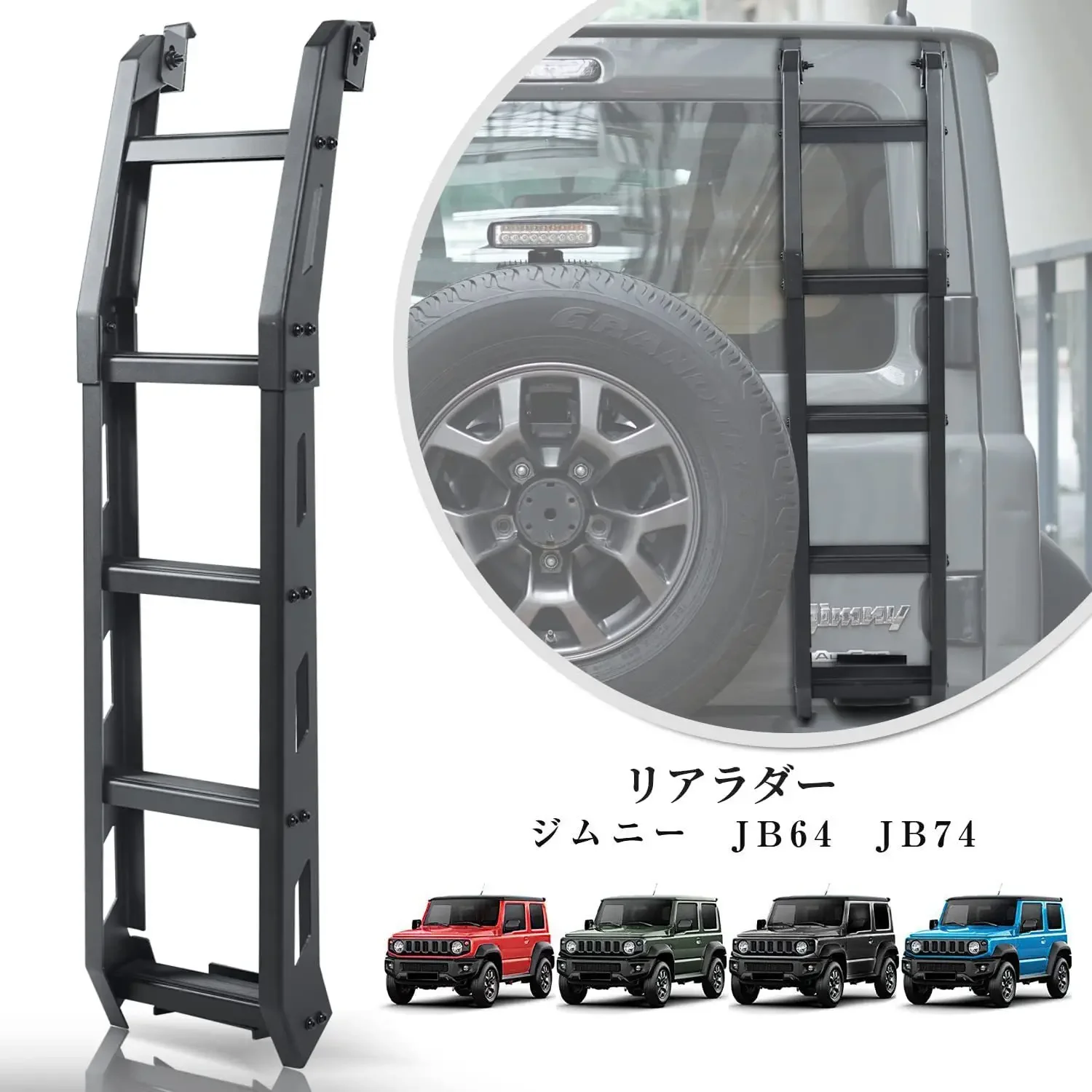 Задняя лестница автомобиля из алюминиевого сплава STLF SCBL 2025 года для Suzuki Jimny 2018-Later JB64 JB74 2024 2023 2022
Задняя лестница автомобиля из алюминиевого сплава STLF SCBL 2025 года для Suzuki Jimny 2018-Later JB64 JB74 2024 2023 2022