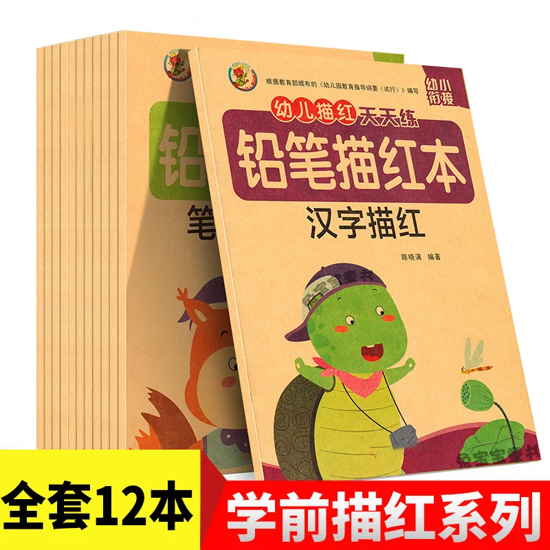 Children's Digital Redbook Kindergarten Beginners 1-10 Practice Script Chinese Pinyin Practice Script
Children's Digital Redbook Kindergarten Beginners 1-10 Practice Script Chinese Pinyin Practice Script