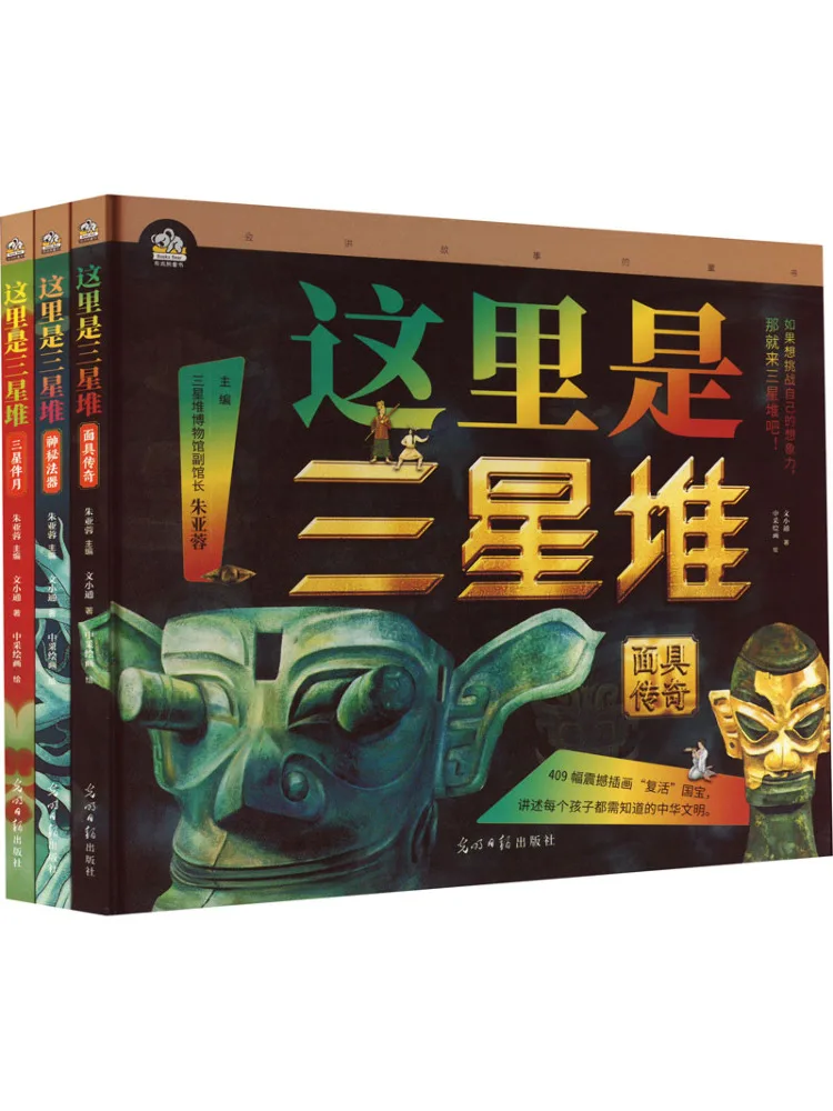 Книга — Winshare: Это — Саньсиндуэй (полное издание, 3 тома)
Книга — Winshare: Это — Саньсиндуэй (полное издание, 3 тома)