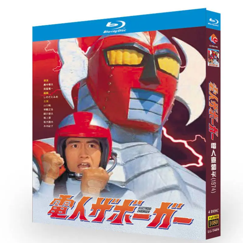 BD Blu-ray диск: Японский токусацу-сериал «Дэнджин Забога» (полное издание 1974 года) + фильм, 4-дисковый бокс-сет
BD Blu-ray диск: Японский токусацу-сериал «Дэнджин Забога» (полное издание 1974 года) + фильм, 4-дисковый бокс-сет
