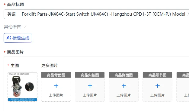 Forklift Parts-JK404C-Start Switch (JK404C) -Hangzhou CPD1-3T (OEM-PJ) Model
Forklift Parts-JK404C-Start Switch (JK404C) -Hangzhou CPD1-3T (OEM-PJ) Model
