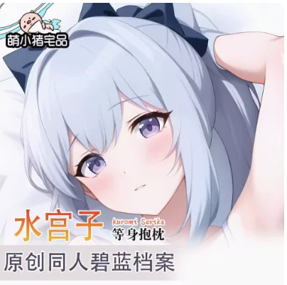 Японское аниме синие архивы Sukiyuki Miyako Сексуальная дакимакура обнимающая подушка для тела искусственная наволочка Подушка постельное белье подарки MXZ
Японское аниме синие архивы Sukiyuki Miyako Сексуальная дакимакура обнимающая подушка для тела искусственная наволочка Подушка постельное белье подарки MXZ