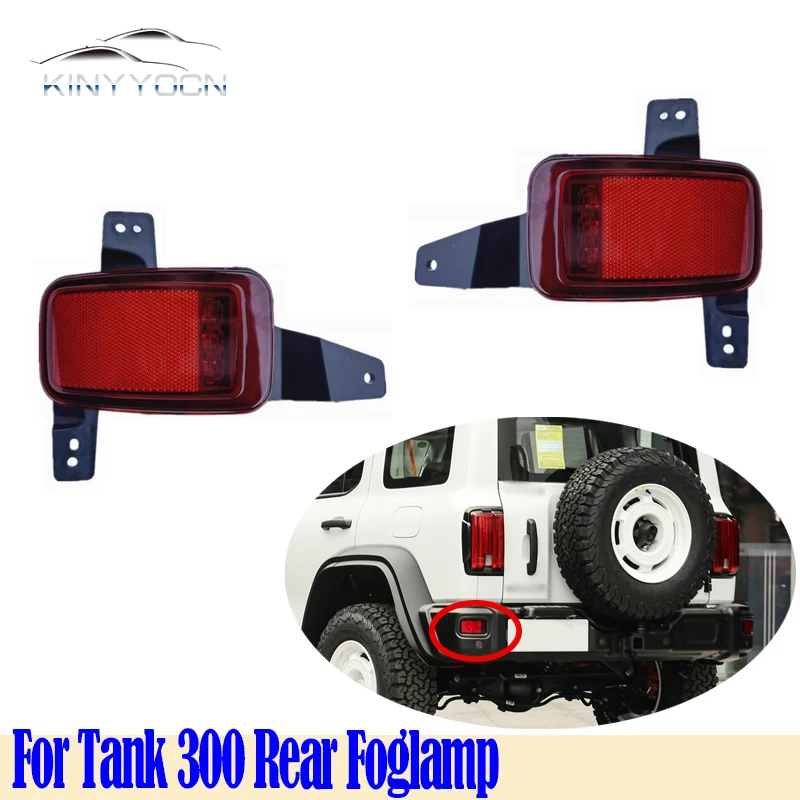 Для Tank 300, задний бампер, противотуманный фонарь, отражатель, стоп-сигнал, задний противотуманный фонарь, противотуманная фара, стоп-сигнал, сигнальная лампа
Для Tank 300, задний бампер, противотуманный фонарь, отражатель, стоп-сигнал, задний противотуманный фонарь, противотуманная фара, стоп-сигнал, сигнальная лампа