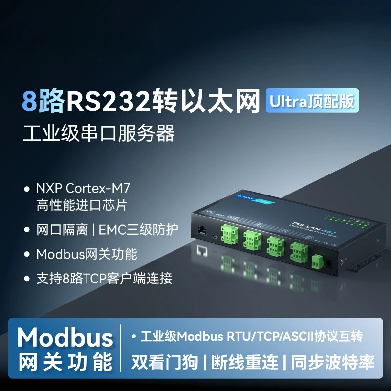 Industrial grade 8 serial port Comm. Svcs. device 8 channels RS232 to Ethernet network port JSON communication MQTT data
Industrial grade 8 serial port Comm. Svcs. device 8 channels RS232 to Ethernet network port JSON communication MQTT data