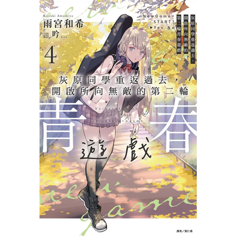 Haibara Returns To The Past And Starts The First Playthrough Of The Second Round Of The Invincible Youth Game Версия для приложения
Haibara Returns To The Past And Starts The First Playthrough Of The Second Round Of The Invincible Youth Game Версия для приложения