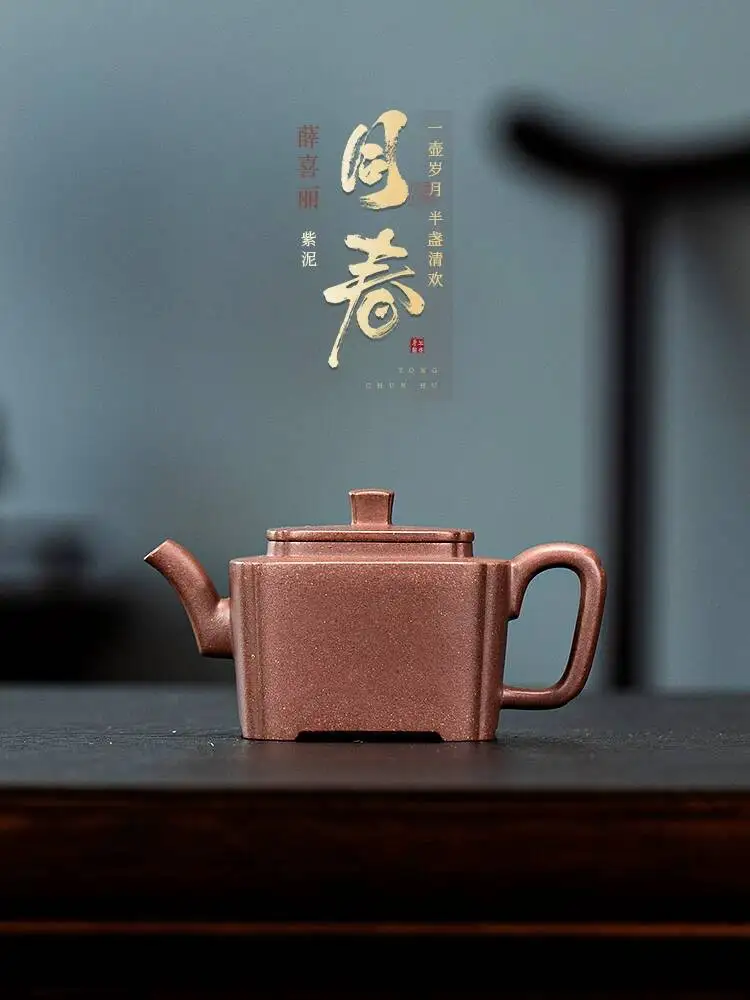 Yuanpu Jueshe Yixing Zisha Handmade Original Mineral Purple Clay Tongchun Kung Fu Set Tea Brewing Pot For Home Use
Yuanpu Jueshe Yixing Zisha Handmade Original Mineral Purple Clay Tongchun Kung Fu Set Tea Brewing Pot For Home Use