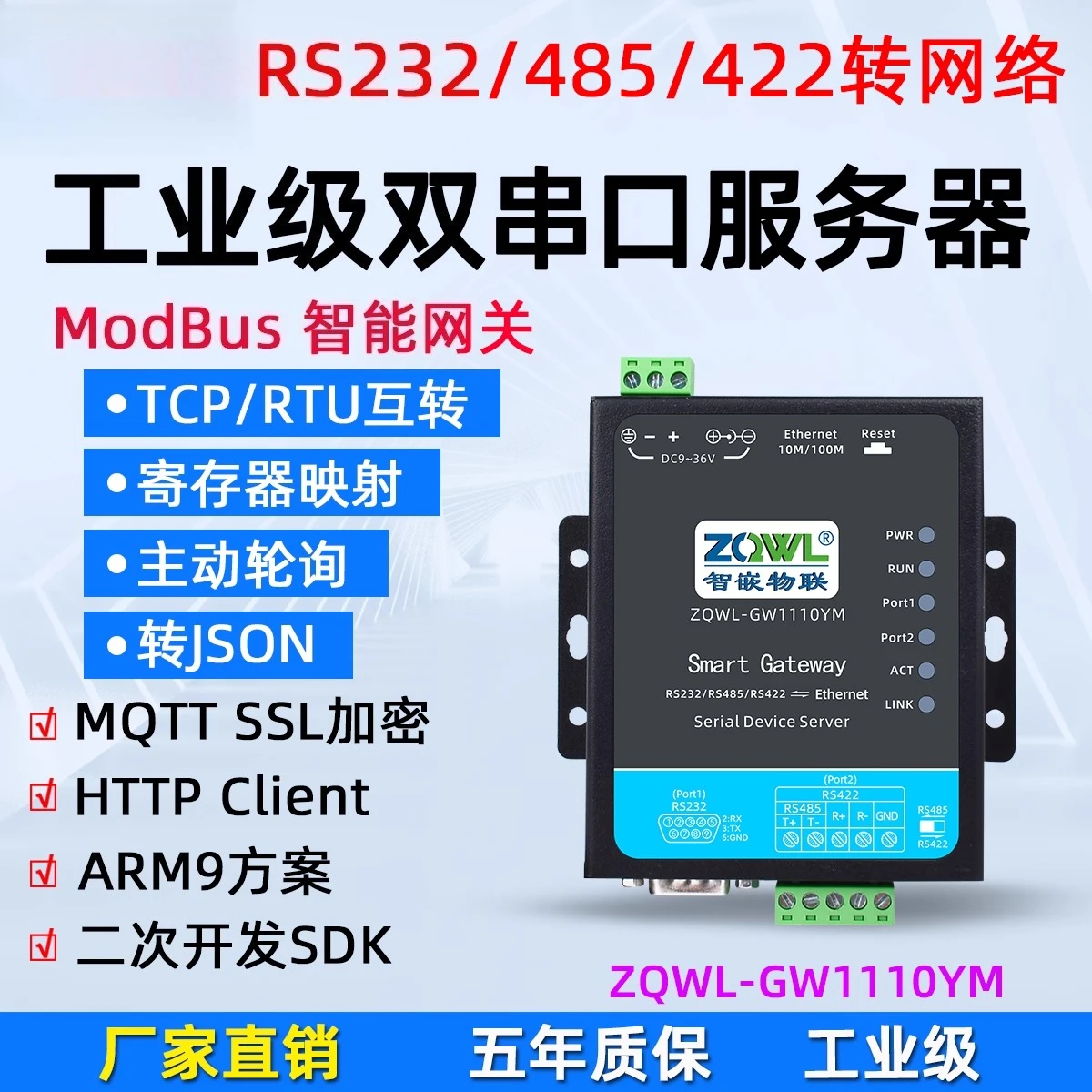 Интеллектуальный встроенный модуль IoT RS232/485/422 к Ethernet, последовательный порт к сетевому порту, связь Modbus к JSON
Интеллектуальный встроенный модуль IoT RS232/485/422 к Ethernet, последовательный порт к сетевому порту, связь Modbus к JSON