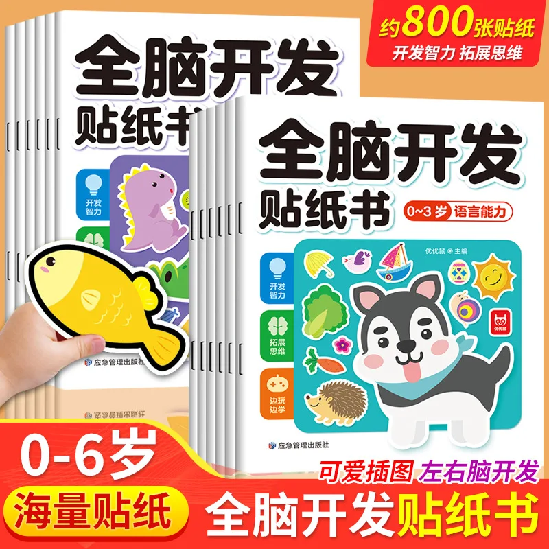 Whole Brain Development Sticker Book, Expanding Thinking, Baby Early Education Cognitive Enlightenment Sticker Book
Whole Brain Development Sticker Book, Expanding Thinking, Baby Early Education Cognitive Enlightenment Sticker Book