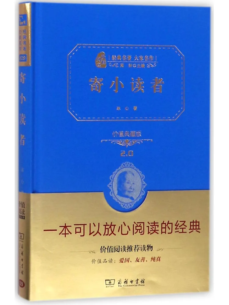 Book-Winshare To Little Readers Value Collector's Edition
Book-Winshare To Little Readers Value Collector's Edition