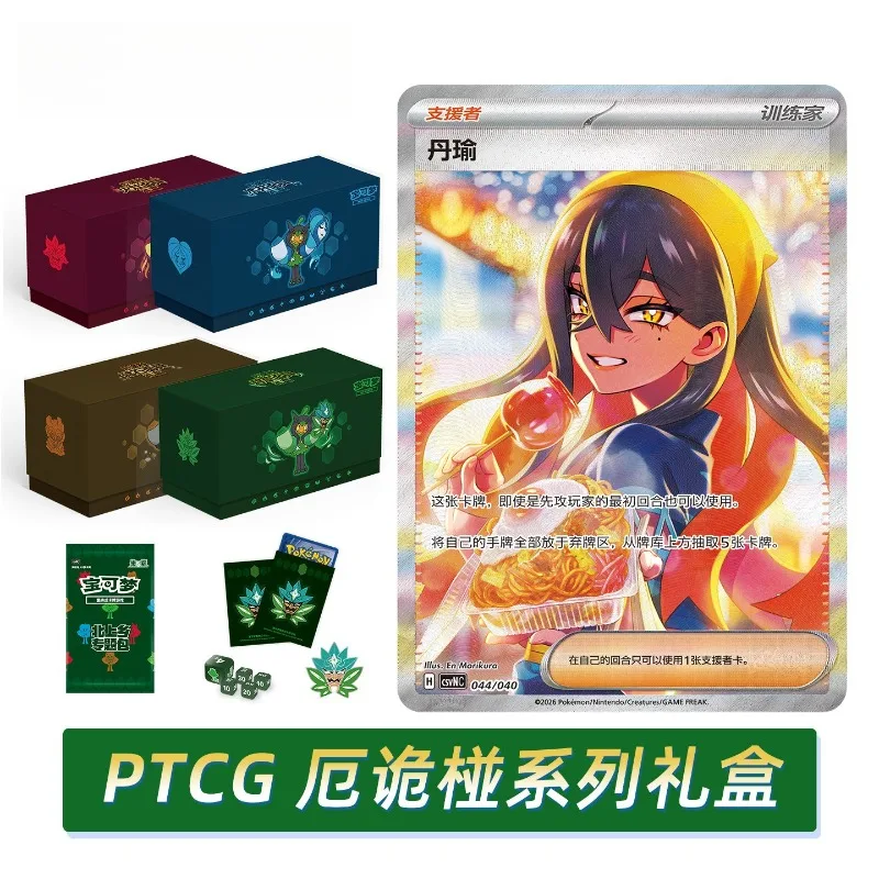 PTCG Ogerpon Series Gift Box – Pokémon TCG Booster Packs Mask Fridge Magnet Card Sleeve Battle & Collectible Cards
PTCG Ogerpon Series Gift Box – Pokémon TCG Booster Packs Mask Fridge Magnet Card Sleeve Battle & Collectible Cards