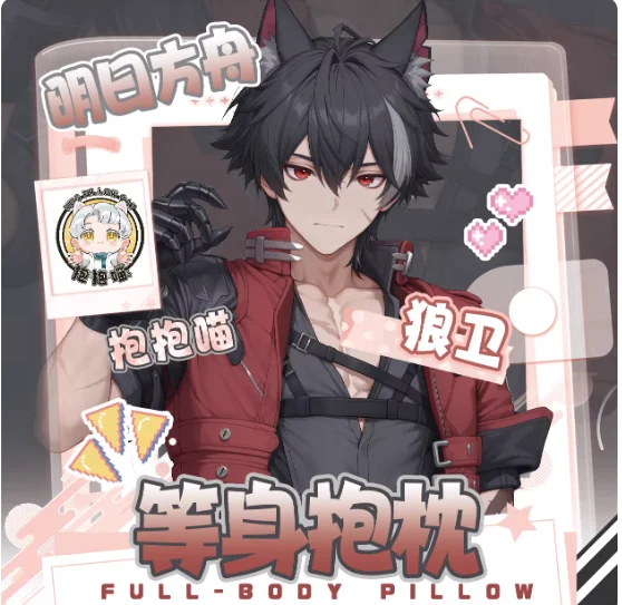 Japanese Anime Arknights Wulfgard Sexy Dakimakura Hugging Body Pillow Case Cosplay Otaku Cushion Cover Bedding Gifts BBM
Japanese Anime Arknights Wulfgard Sexy Dakimakura Hugging Body Pillow Case Cosplay Otaku Cushion Cover Bedding Gifts BBM