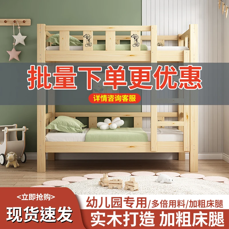 Solid Wood Nap Beds, Kindergarten Nap Beds, And Double Decker Beds For Elementary School Students In The Daycare Class
Solid Wood Nap Beds, Kindergarten Nap Beds, And Double Decker Beds For Elementary School Students In The Daycare Class