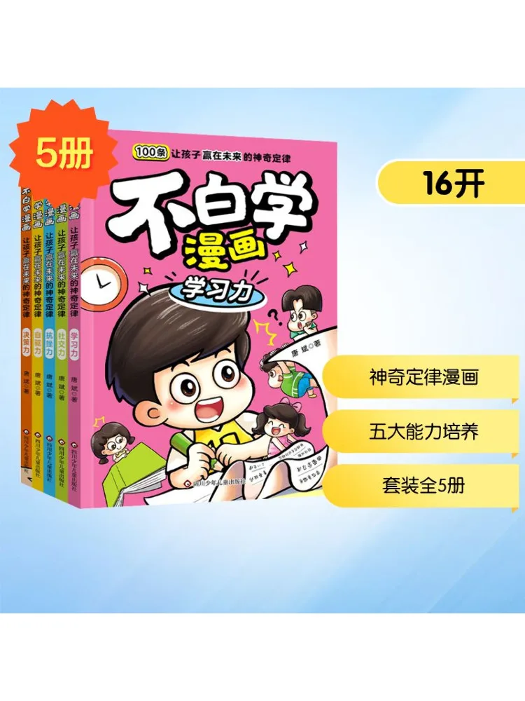 Книга-Winshare учатся комиксов без отходов. Волшебное право, помогает детям побеждам в будущее. Набор «Всього 5 книг»
Книга-Winshare учатся комиксов без отходов. Волшебное право, помогает детям побеждам в будущее. Набор «Всього 5 книг»