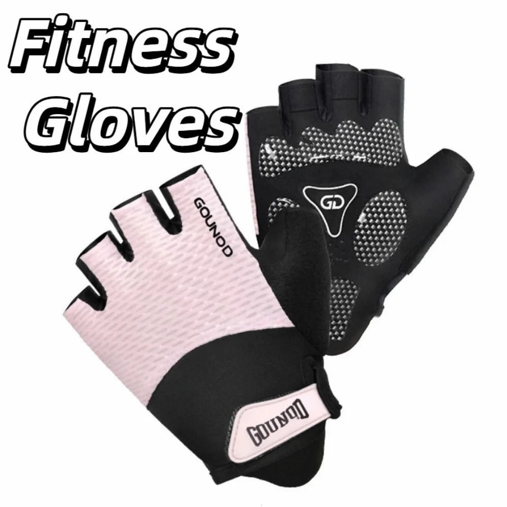 Half-Finger Cycling Gloves Comfortable To Wear Anti-Slip Pad Bike Gloves Palm Guards with Wrist Band Fitness Gloves
Half-Finger Cycling Gloves Comfortable To Wear Anti-Slip Pad Bike Gloves Palm Guards with Wrist Band Fitness Gloves