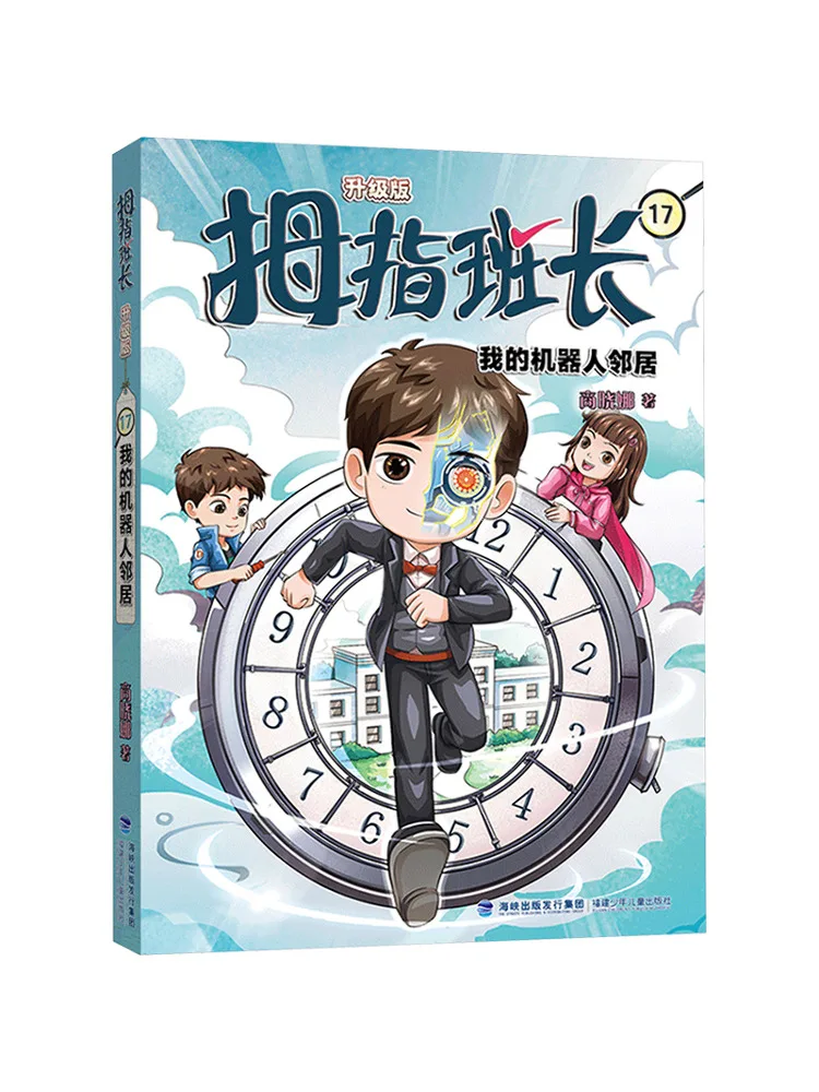 Книга-Winshare My Robot Neighbor 
Книга-Winshare My Robot Neighbor