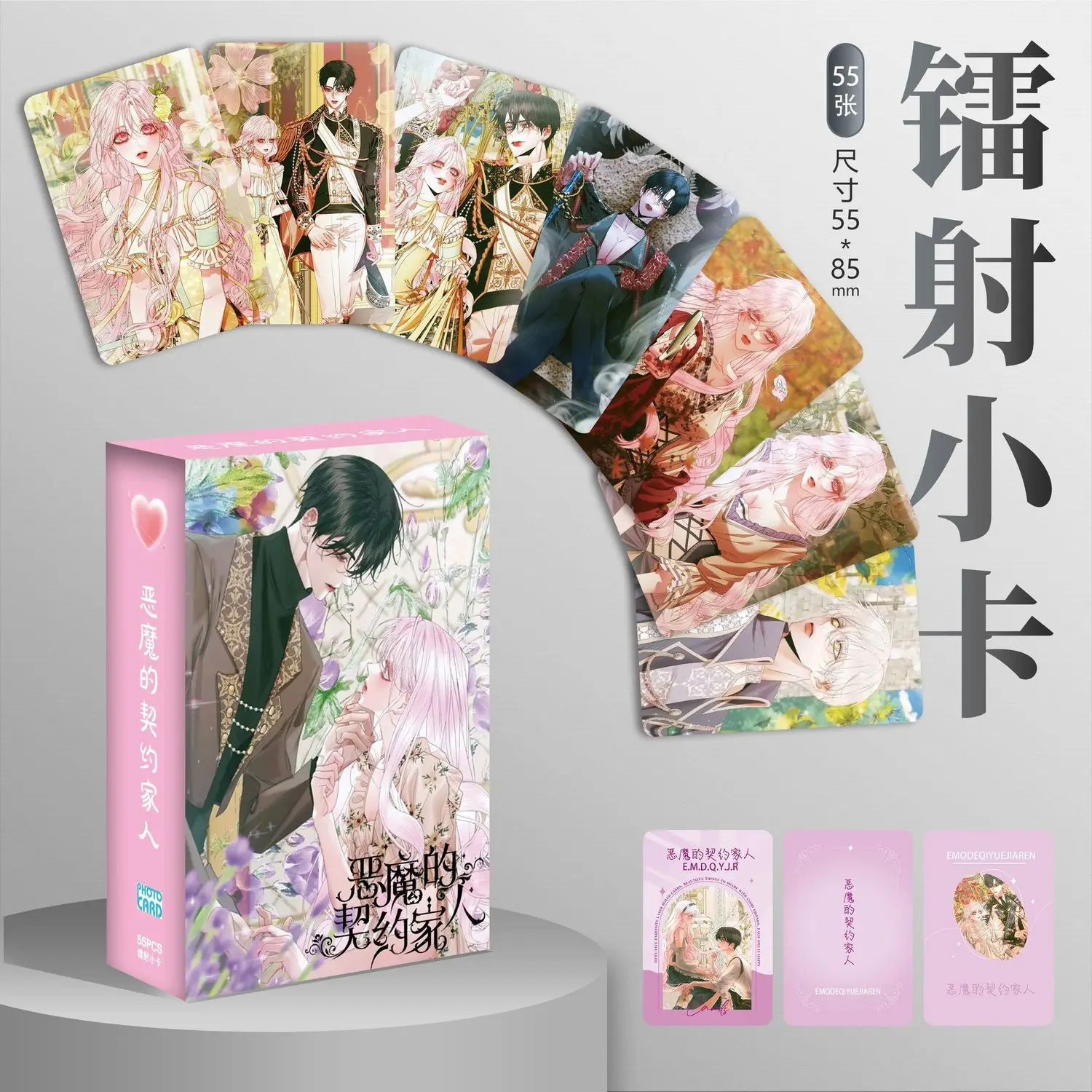 55 Pc/set The Devil's Contract Family Lomo Card Album Comic Characters Photocard Fans Collection Cards
55 Pc/set The Devil's Contract Family Lomo Card Album Comic Characters Photocard Fans Collection Cards