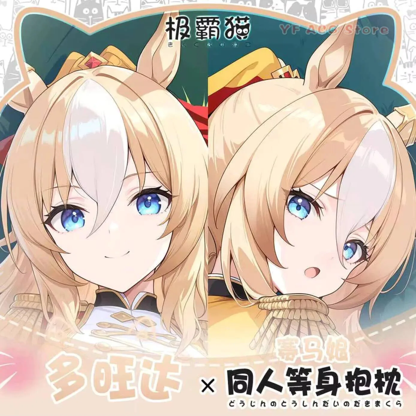 Umamusume: Chevalier Fidele Pillow Case Cover Pretty Derby Hing Body Cushion Anime Dakimakura Cosplay Custom-Made
Umamusume: Chevalier Fidele Pillow Case Cover Pretty Derby Hing Body Cushion Anime Dakimakura Cosplay Custom-Made
