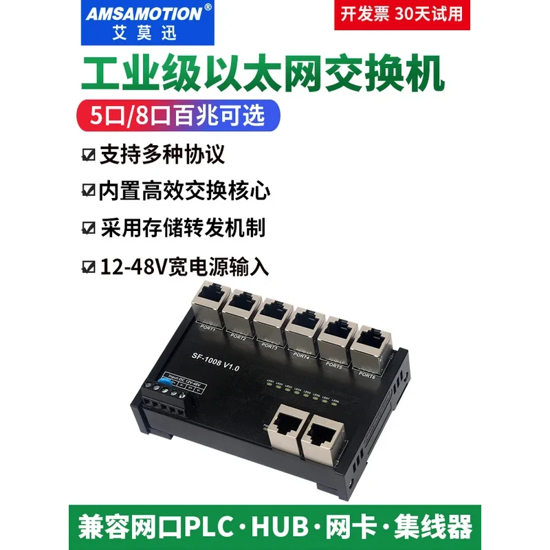 5-/8-Port 100M Industrial Ethernet , Rail-Mounted Managed Network Data Distribution Switch
5-/8-Port 100M Industrial Ethernet , Rail-Mounted Managed Network Data Distribution Switch