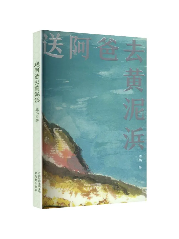 Book-Winshare Taking Dad To Huangnibang
Book-Winshare Taking Dad To Huangnibang