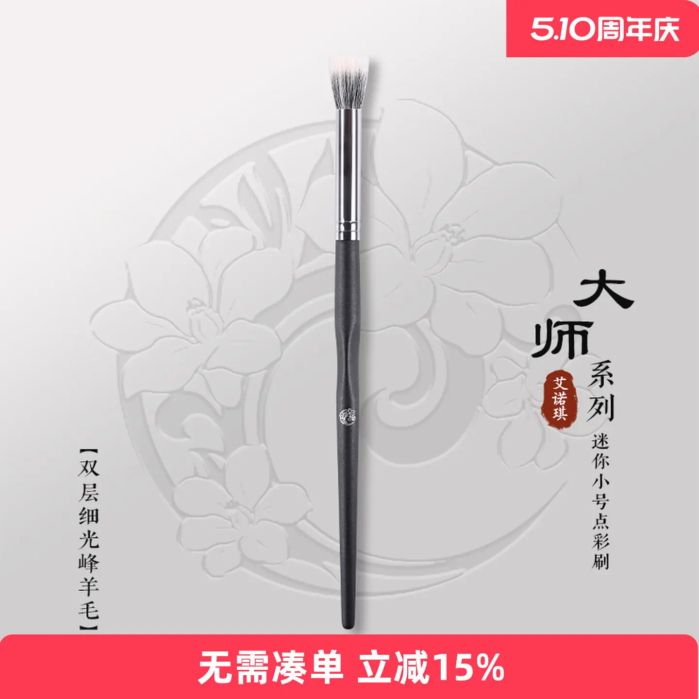 ENERGY/Enoch Makeup Brush, Master Small Mini Pointillator Concealer Brush Flat Head Detail Blush Brush Fleece
ENERGY/Enoch Makeup Brush, Master Small Mini Pointillator Concealer Brush Flat Head Detail Blush Brush Fleece