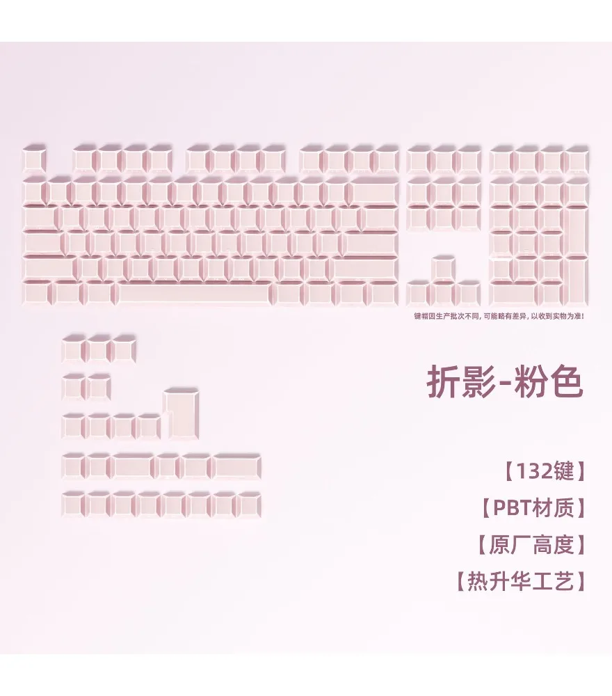 Pink folding light-transmitting keycap PBT material slightly ground sand surface 132 keys original factory height applicable
Pink folding light-transmitting keycap PBT material slightly ground sand surface 132 keys original factory height applicable