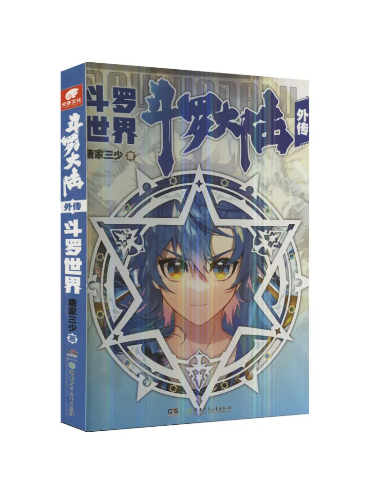 Book-Winshare Douluo Dalu Side Story Douluo World
Book-Winshare Douluo Dalu Side Story Douluo World