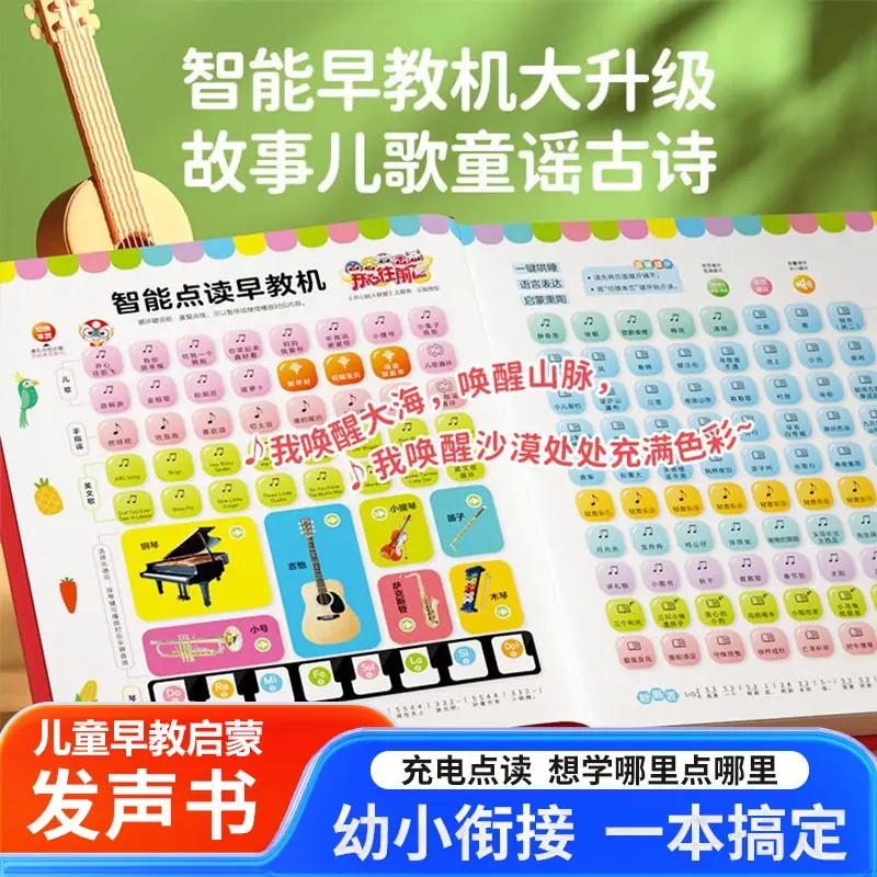 Children's Song Audiobook, Children's Puzzle Book, Parent-child Interaction, Pinyin, Literacy & Language Enlightenment
Children's Song Audiobook, Children's Puzzle Book, Parent-child Interaction, Pinyin, Literacy & Language Enlightenment