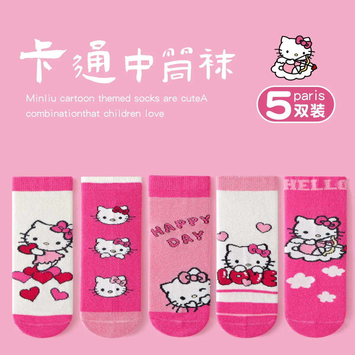 5 Pairs Cute Sanrio Pink Hello Kitty Girls Socks Spring Summer Autumn Winter Cartoon Comfortable Breathable Children Socks Gift
5 Pairs Cute Sanrio Pink Hello Kitty Girls Socks Spring Summer Autumn Winter Cartoon Comfortable Breathable Children Socks Gift