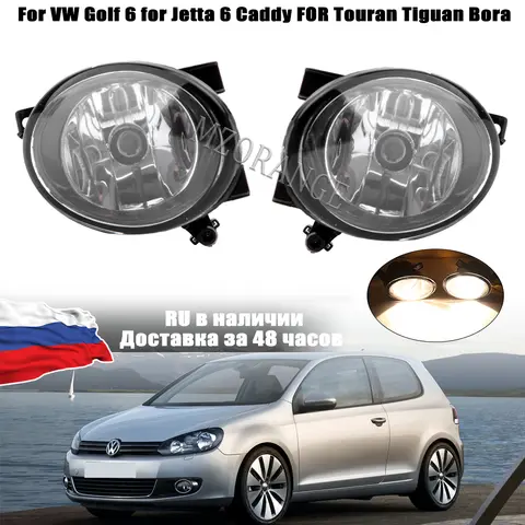 MIZIAUTO Fog Light For VW Golf 6 for Jetta 6 Caddy FOR Touran Tiguan Bora Car-Styling Left/Right Side Front Halogen Fog Lamp