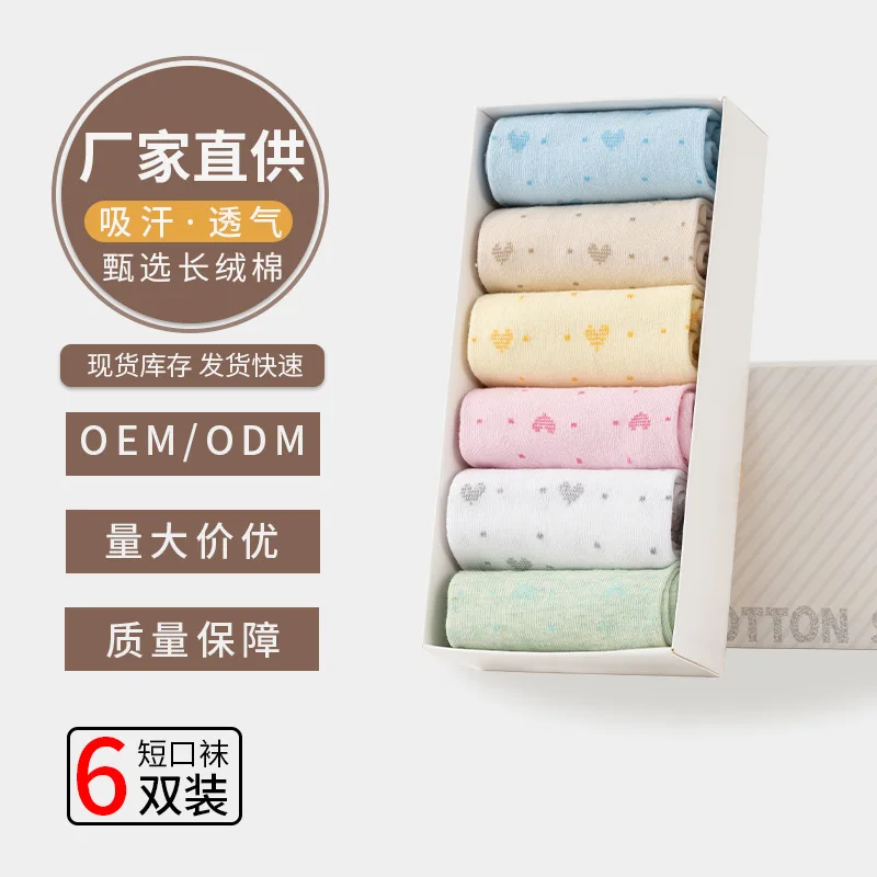 Socks made of pure cotton for girls in all seasons, fresh and casual socks, mid tube socks, confinement socks, yoga socks, sweat
Socks made of pure cotton for girls in all seasons, fresh and casual socks, mid tube socks, confinement socks, yoga socks, sweat