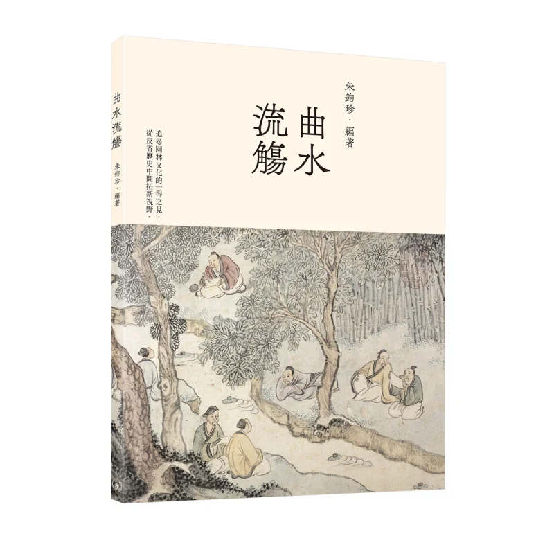 Мерный поток потока как чашка вина Чжу Цзюньчжэнь Книжный магазин Санлиан Гонконгская ограниченная серия 9789620448560 Книга
Мерный поток потока как чашка вина Чжу Цзюньчжэнь Книжный магазин Санлиан Гонконгская ограниченная серия 9789620448560 Книга