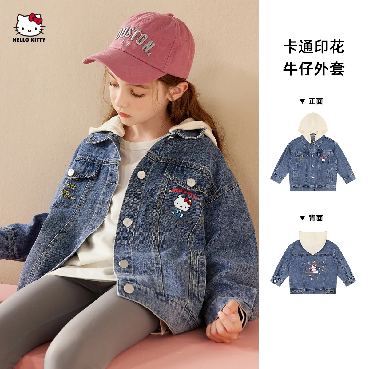 Sanrio Girls Fashion Denim Hooded Coat Hello Kitty New Autumn Models Kuromi Loose Cartoon Cute Casual Jeans
Sanrio Girls Fashion Denim Hooded Coat Hello Kitty New Autumn Models Kuromi Loose Cartoon Cute Casual Jeans