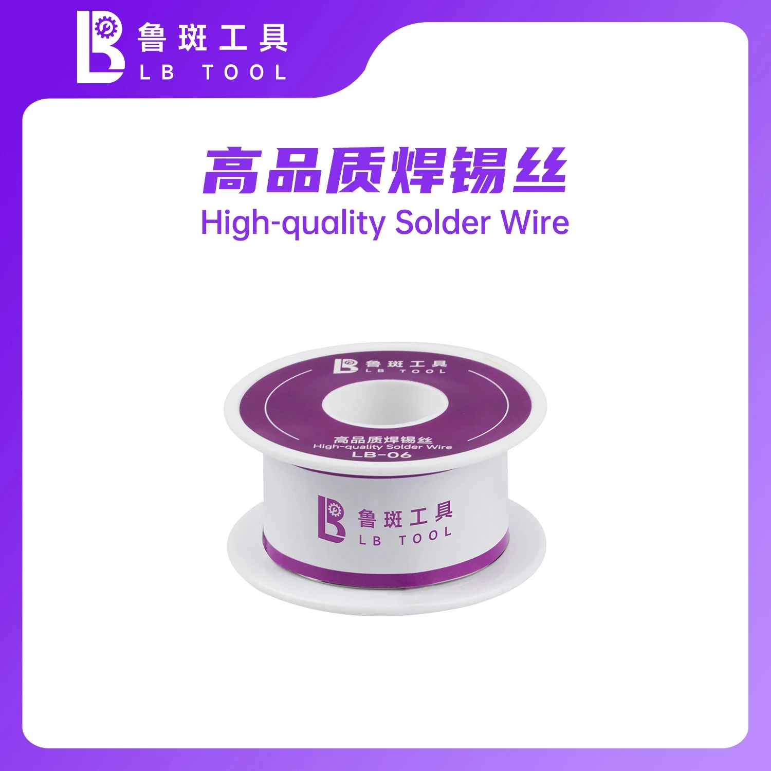 LB TOOL High Quality Solder Wire 183°C Melting Point 0.6mm with Rosin Flux for Phone PCB Repair Low Smoke Welding Repair Tool
LB TOOL High Quality Solder Wire 183°C Melting Point 0.6mm with Rosin Flux for Phone PCB Repair Low Smoke Welding Repair Tool
