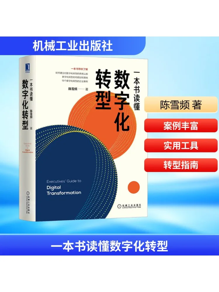 Book-Winshare A To Understand Digital Transformation
Book-Winshare A To Understand Digital Transformation