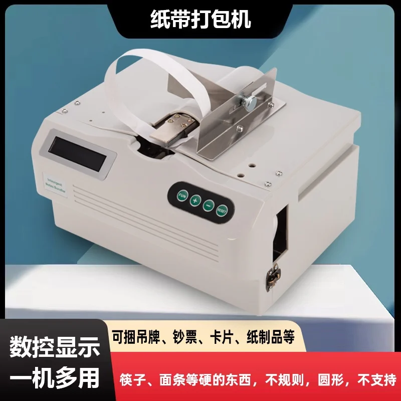 Paper tape packaging machine, cross binding, tying , fully automatic tying , tying , baling
Paper tape packaging machine, cross binding, tying , fully automatic tying , tying , baling