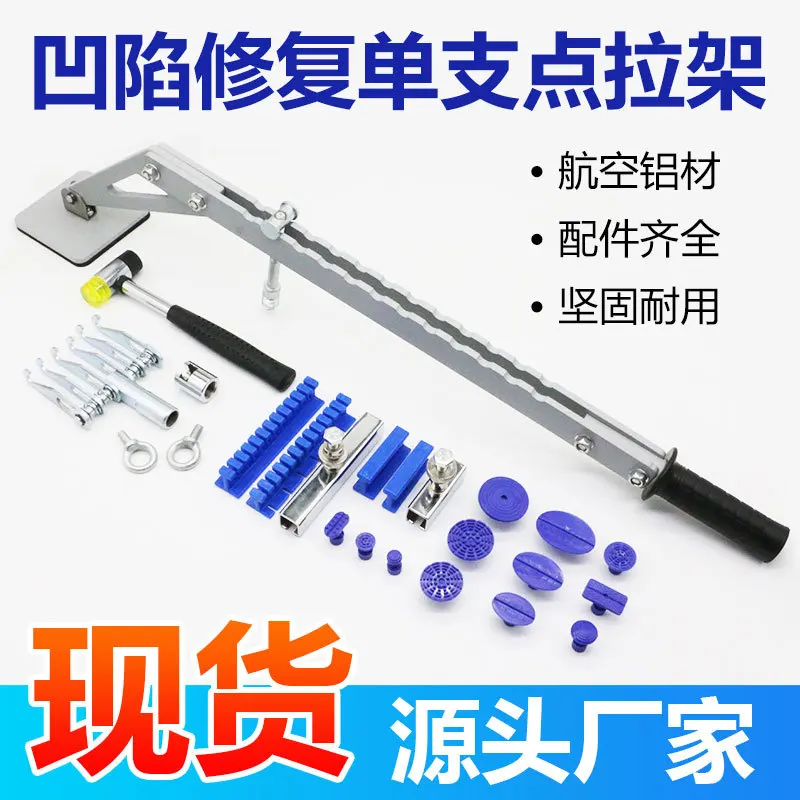 Car Depression Repair Suction Drawing Tool Single Point Bracket Assisted Pit Pit Pit Depression Pit Repair Kit
Car Depression Repair Suction Drawing Tool Single Point Bracket Assisted Pit Pit Pit Depression Pit Repair Kit