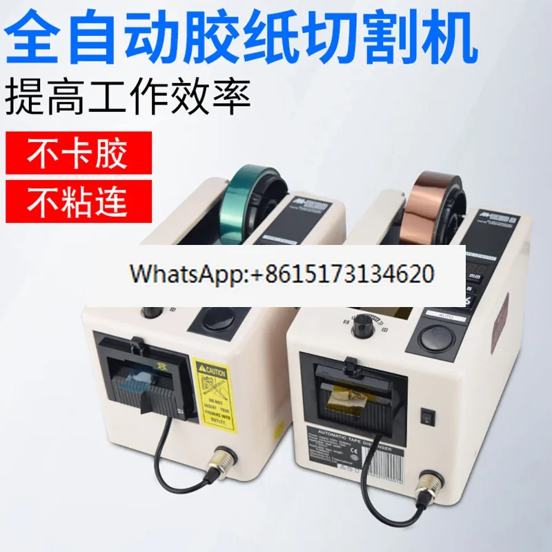 Automatic Tape Cutting Machine M-1000 Tape Cutting Machine Packaging Machine Adhesive Slicer M-1000S
Automatic Tape Cutting Machine M-1000 Tape Cutting Machine Packaging Machine Adhesive Slicer M-1000S