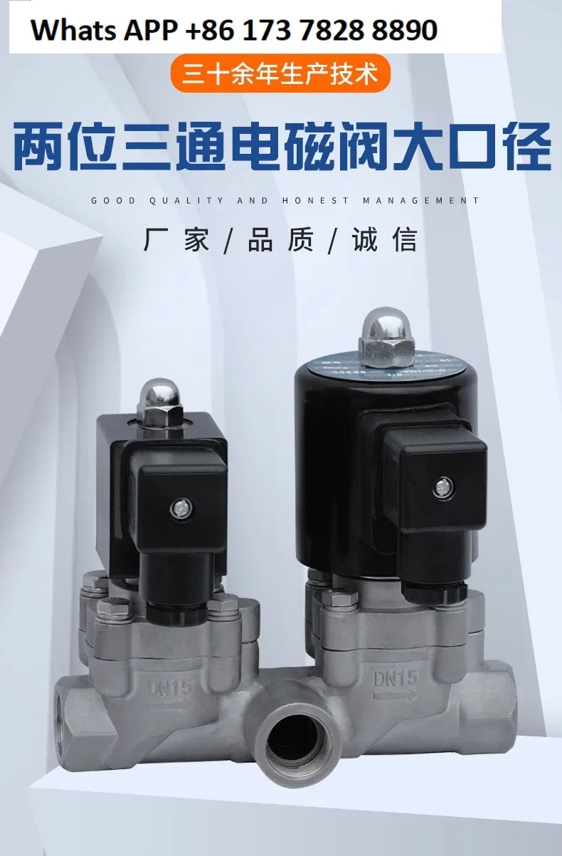 Direct supply DN15 two-position three-way solenoid directional valve one in and two out or two in and one out
Direct supply DN15 two-position three-way solenoid directional valve one in and two out or two in and one out