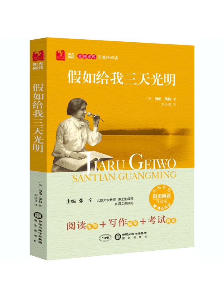 Книга-Winshare, если вы даете мне, три дня света, обновленное издание 
Книга-Winshare, если вы даете мне, три дня света, обновленное издание