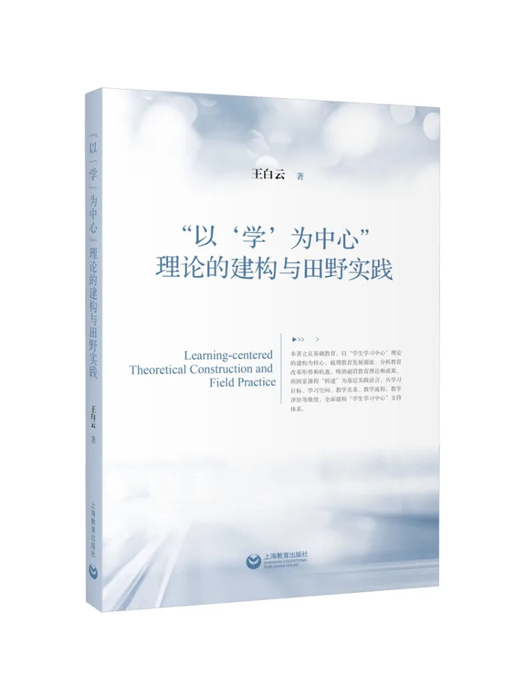 Книга-Winshare Строительная и полевая практика теории «Учится как центр» 
Книга-Winshare Строительная и полевая практика теории «Учится как центр»