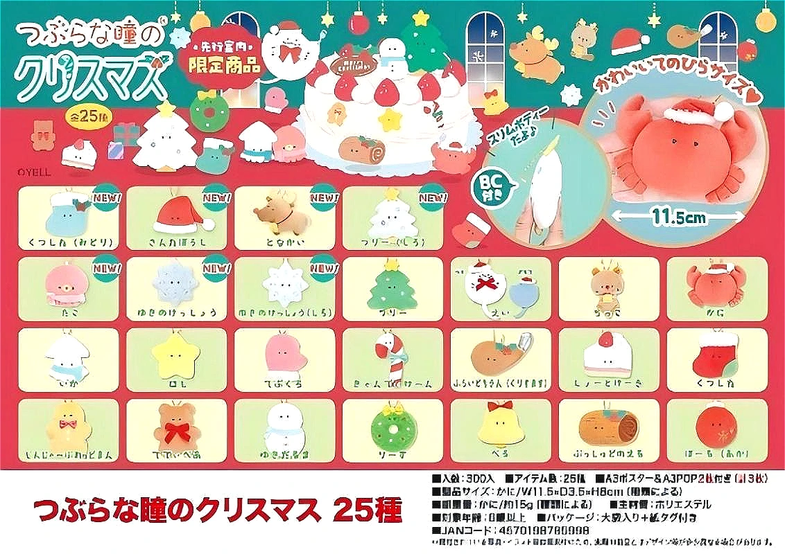 Pre-sale 8cm YELL plush toys Round Eyed Christmas tree snowflake otter crab gloves Gingerbread wreath Petit Mascot BC 25 types
Pre-sale 8cm YELL plush toys Round Eyed Christmas tree snowflake otter crab gloves Gingerbread wreath Petit Mascot BC 25 types