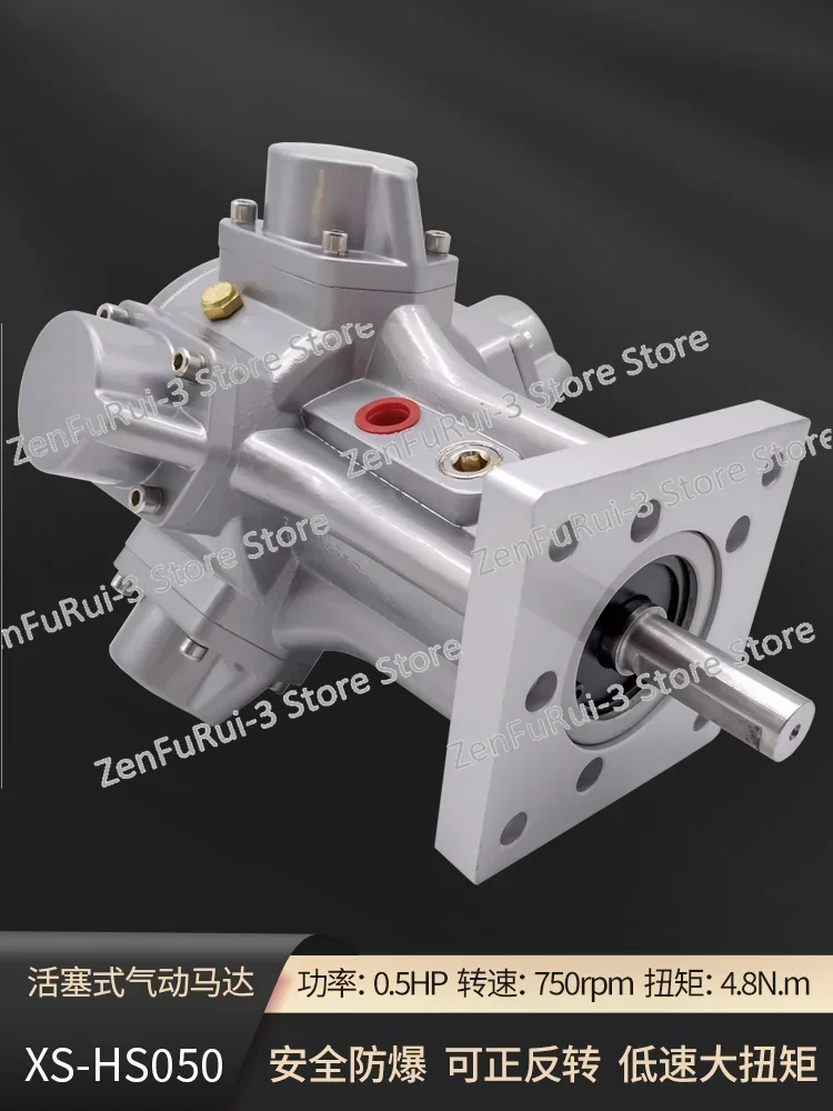 XS-HS050 air motor low speed torque explosion-proof can be reversed speed can be equipped with gear reducer mixer
XS-HS050 air motor low speed torque explosion-proof can be reversed speed can be equipped with gear reducer mixer