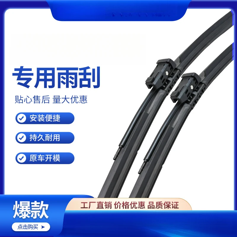 Frameless Wiper Blades Spray Windshield Wipers Natural Rubber Car External Accessories
Frameless Wiper Blades Spray Windshield Wipers Natural Rubber Car External Accessories