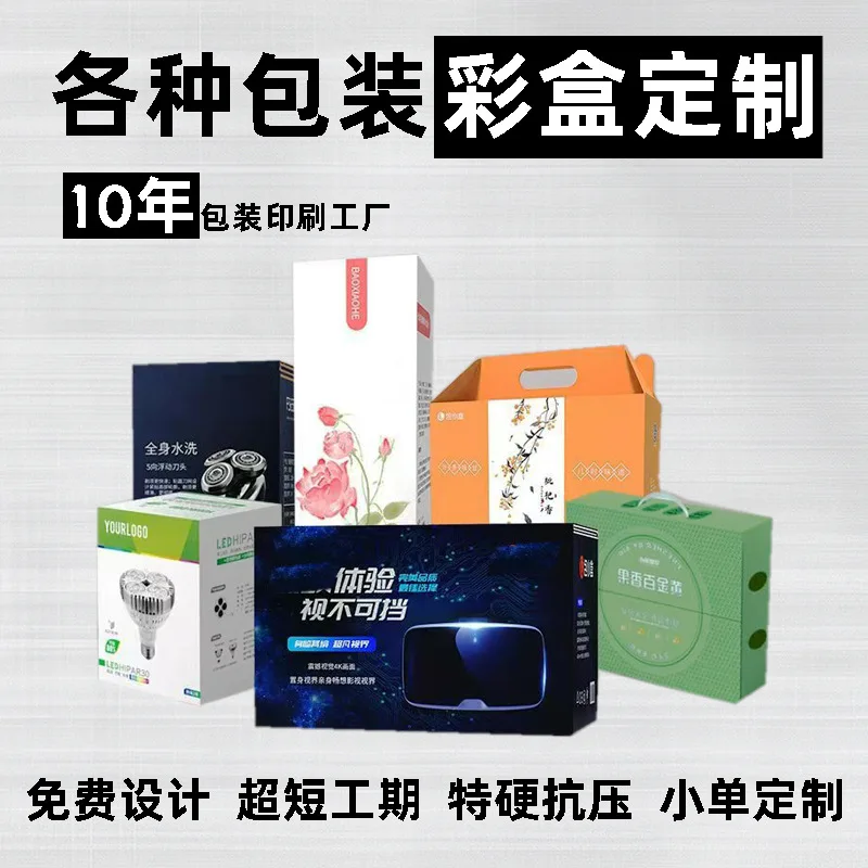 Custom Source Outer Packaging Color Box Custom Thickened Window Box Airplane Box White Card Box Corrugated Paper Bo
Custom Source Outer Packaging Color Box Custom Thickened Window Box Airplane Box White Card Box Corrugated Paper Bo