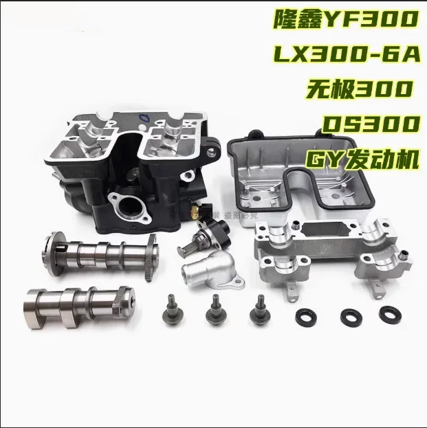 Головка блока цилиндров двигателя мотоцикла в сборе, распредвал для KLX250 KLX300 LONCIN CR6 LX300-6A VOGE 300R/RR/GY 300DS 300AC YF300 voge
Головка блока цилиндров двигателя мотоцикла в сборе, распредвал для KLX250 KLX300 LONCIN CR6 LX300-6A VOGE 300R/RR/GY 300DS 300AC YF300 voge