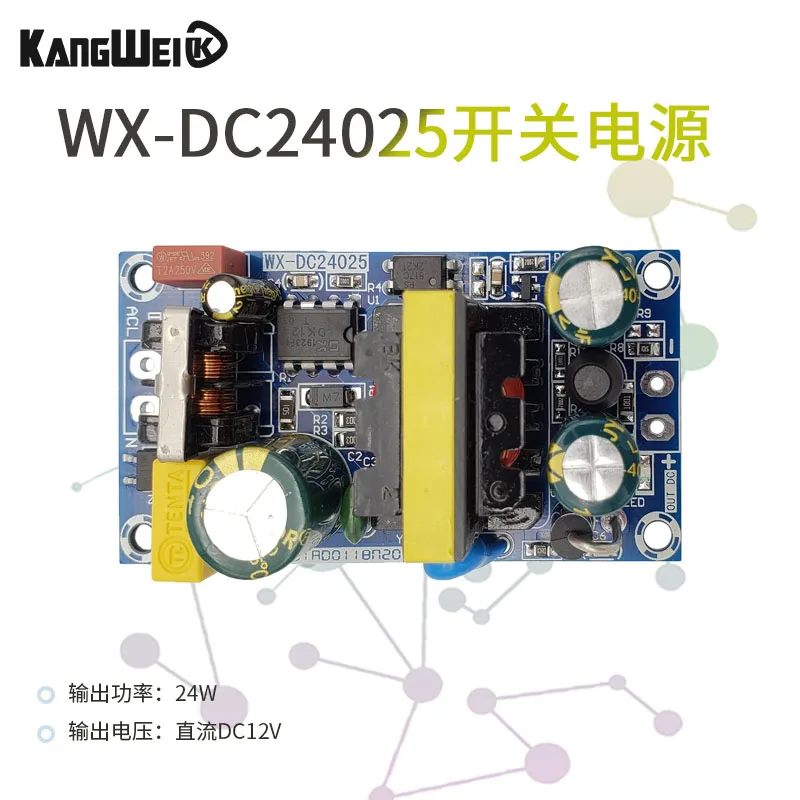 AC-DC Switching Power Supply Module 110V220V to 12V2A Isolated power supply 24W full power supply bare board
AC-DC Switching Power Supply Module 110V220V to 12V2A Isolated power supply 24W full power supply bare board