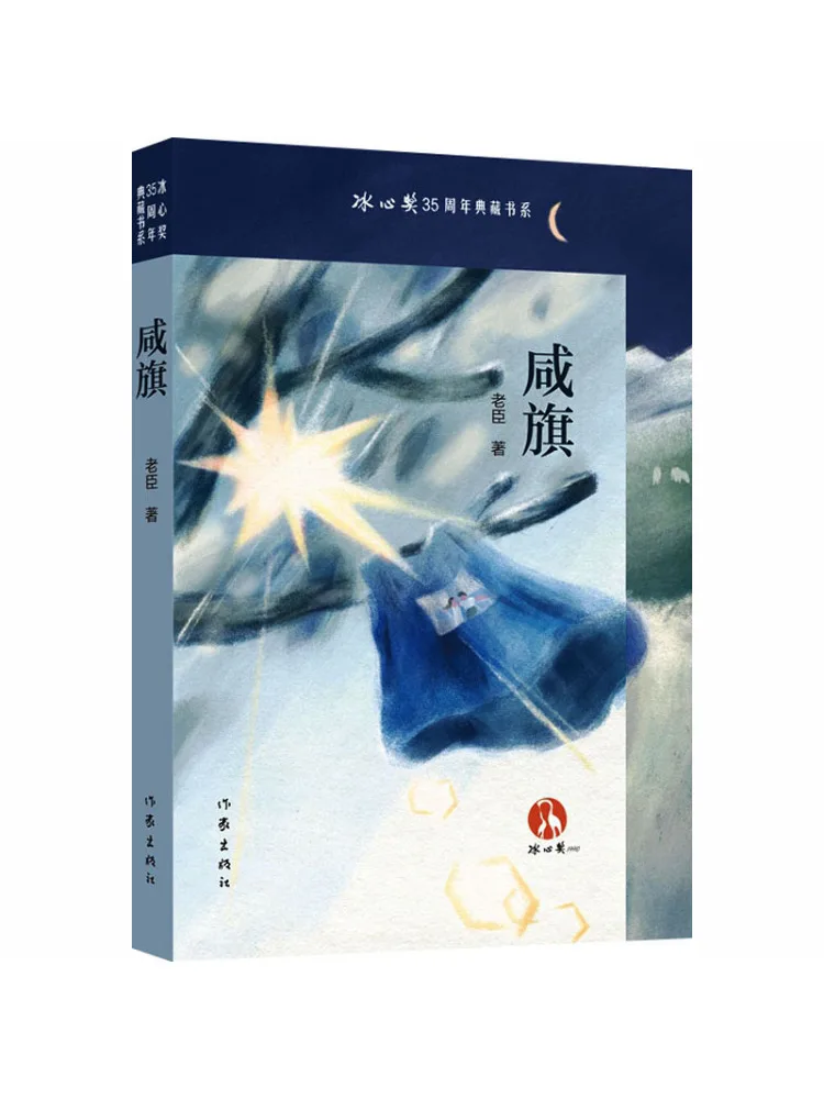 Book-Winshare Xianqi Laochen
Book-Winshare Xianqi Laochen